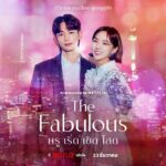 The-Fabulous-Poster-Dec23