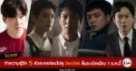 character-of-decibel-korean-movie-kim-rae-won-lee-jong-suk-cha-eun-woo