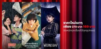 Netflix ปรับลดราคาแพ็คเกจพื้นฐาน เหลือเพียง 169 บาทต่อเดือน ให้ผู้ชมสตรีมคอนเทนต์คุณภาพระดับ HD เริ่ม 21 กุมภาพันธ์นี้เป็นต้นไป