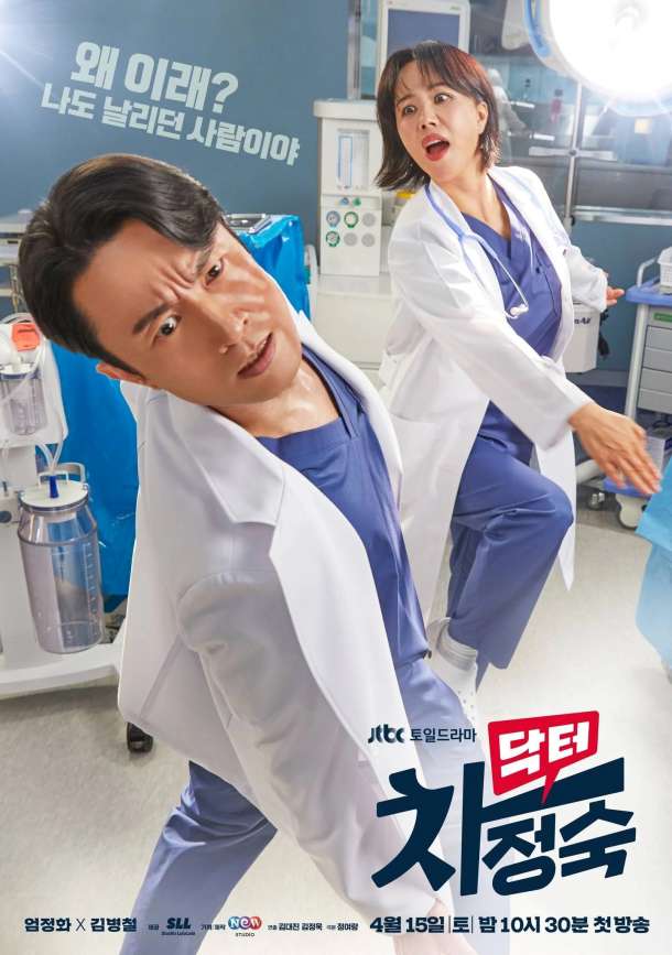 synopsis Doctor Cha