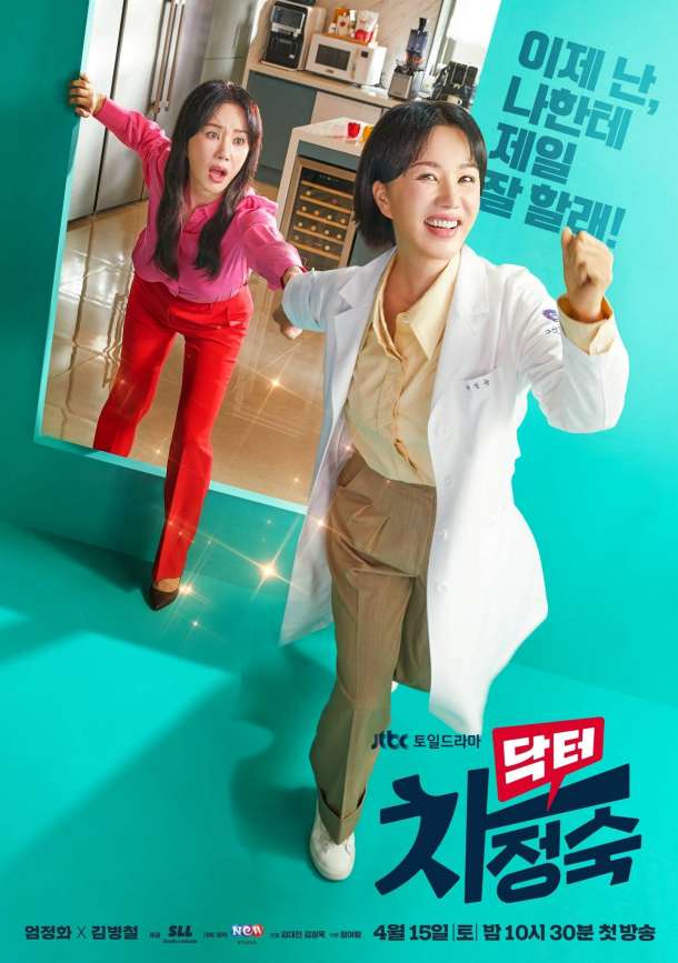 โปสเตอร์ Doctor Cha