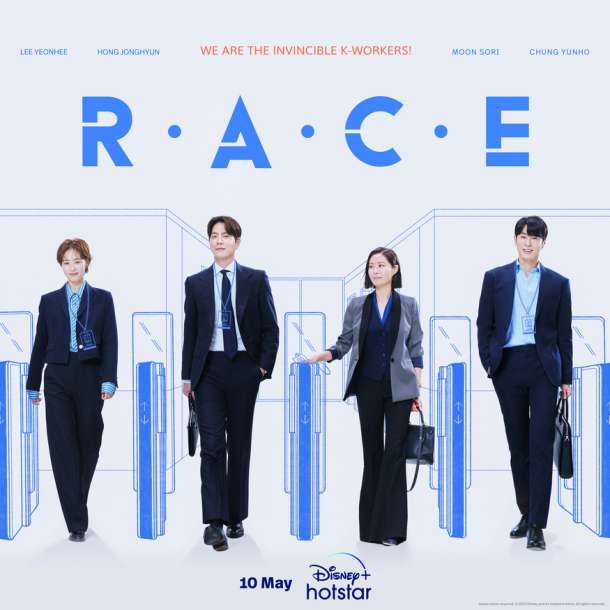 เรื่องย่อ RACE