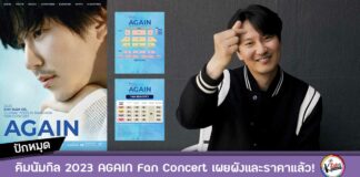 2023 KIM NAM GIL Global Tour Again in Bangkok