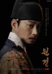 Character Poster The Queen Who Crowns (1)