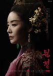 Character Poster The Queen Who Crowns (2)