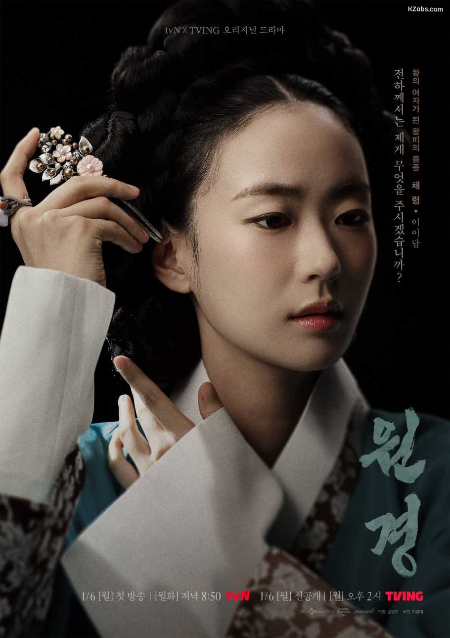 แชรยอง (Chae-ryung) นักแสดง: อีอีดัม