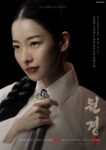 Character Poster The Queen Who Crowns (4)