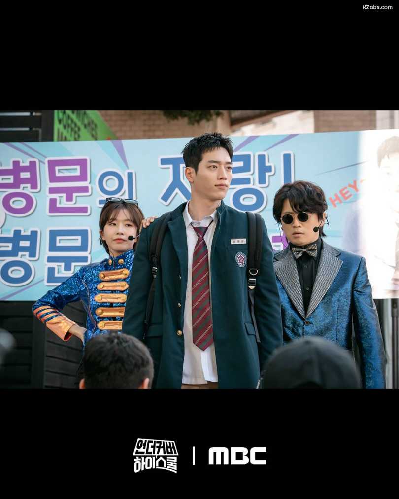 ซอคังจุน Undercover High School เรื่องย่อ